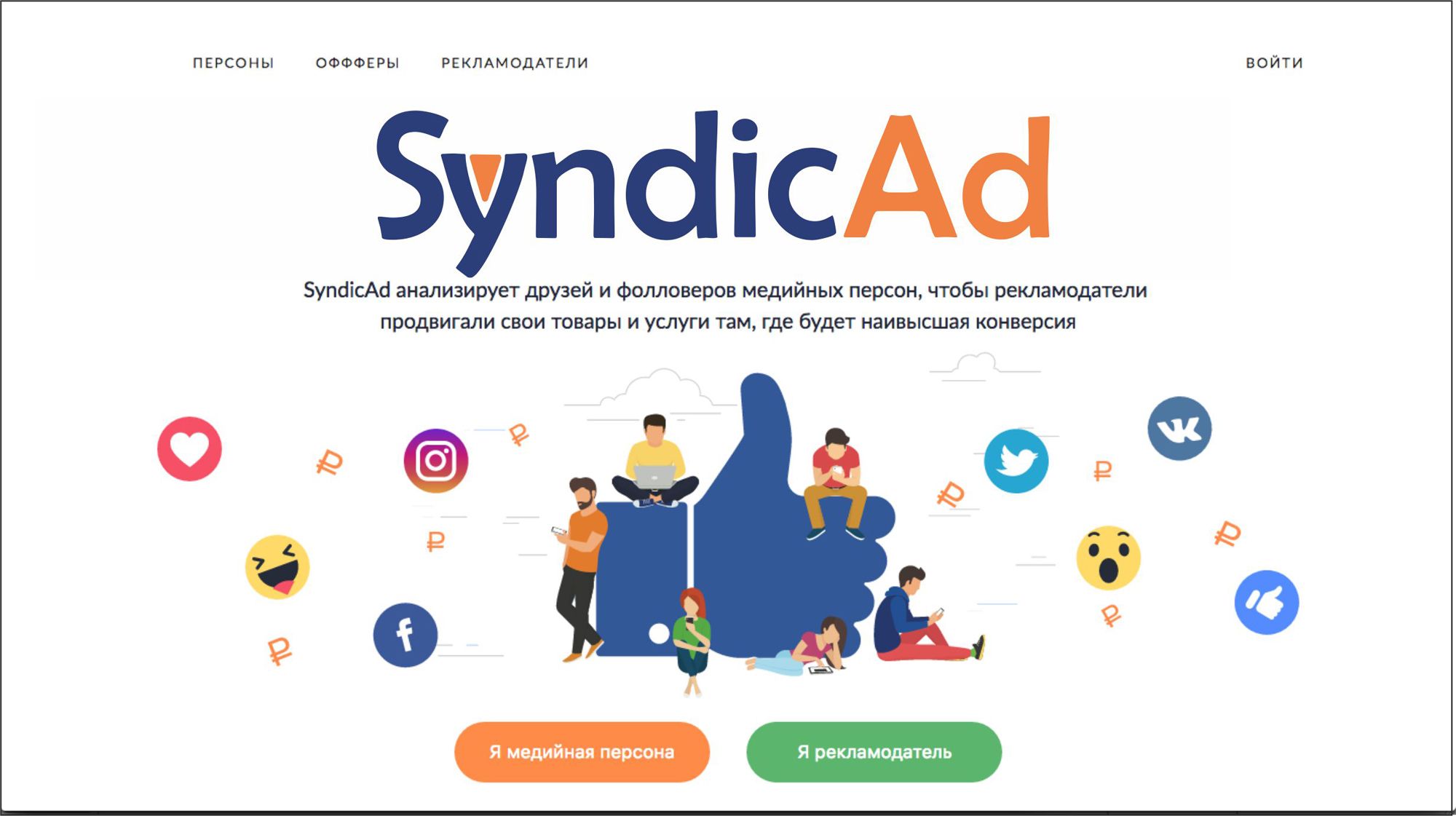 Логотип для SyndicAd - дизайнер kovooo