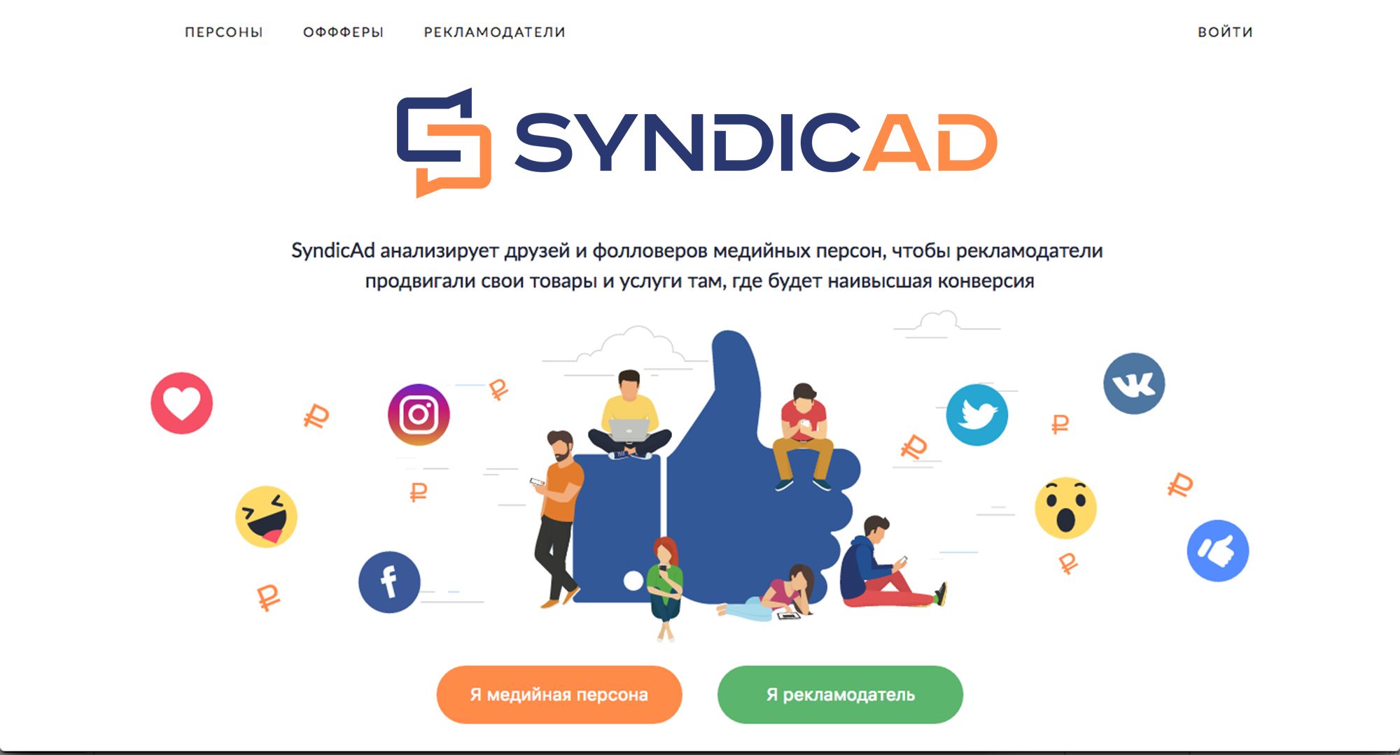 Логотип для SyndicAd - дизайнер Alexey_SNG