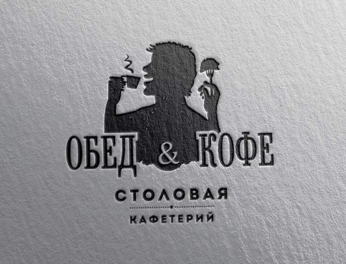 Логотип для Обед & Кофе - дизайнер NaCl