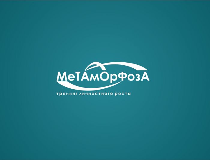 Лого и фирменный стиль для Метаморфоза - дизайнер kovooo