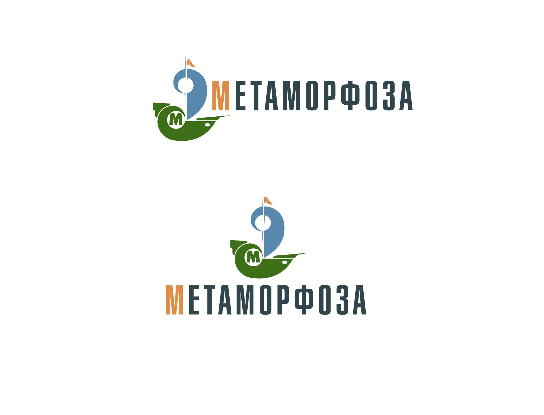 Лого и фирменный стиль для Метаморфоза - дизайнер Toor