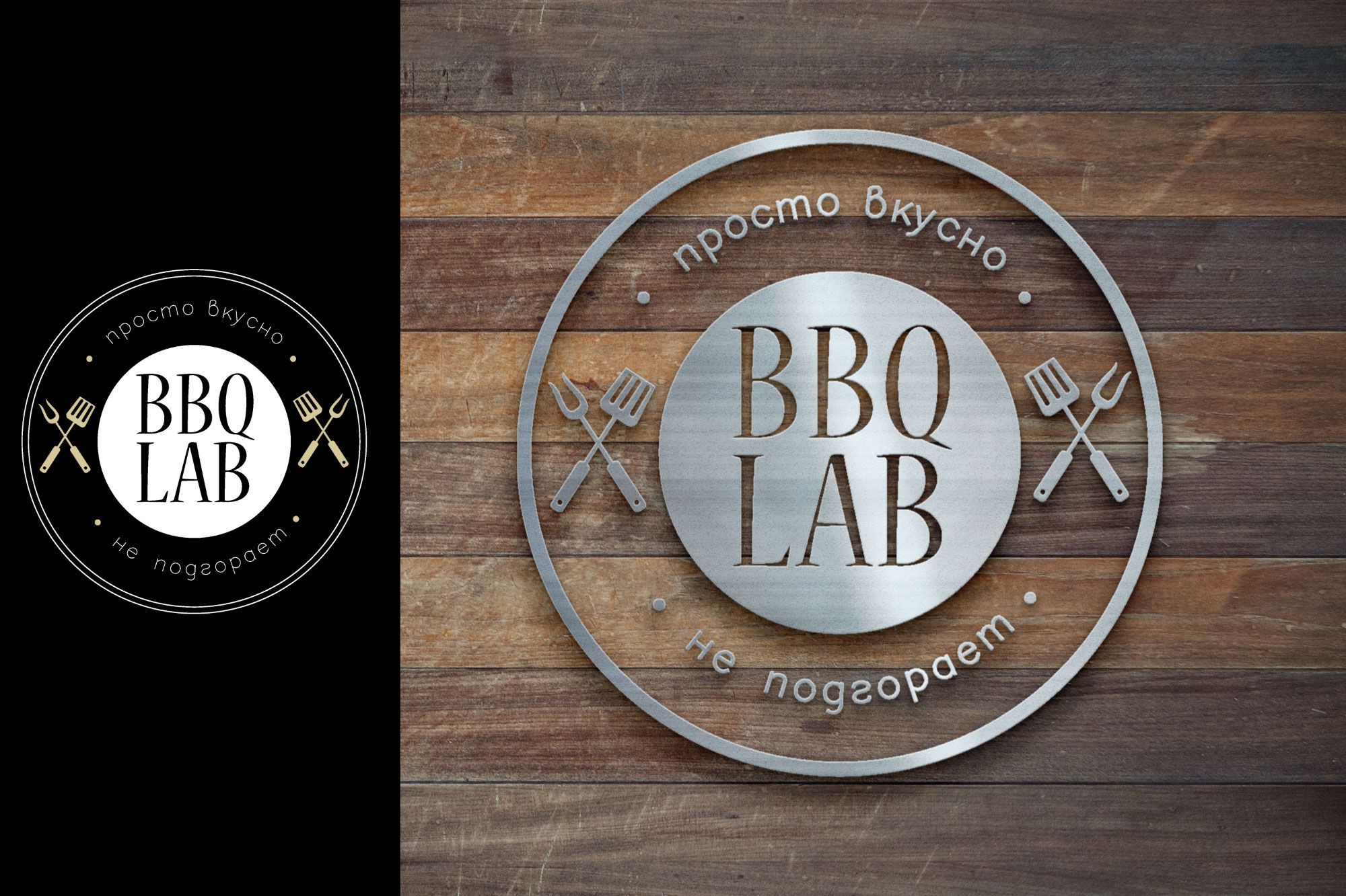 Логотип для BBQ-Lab - дизайнер Frucktoza
