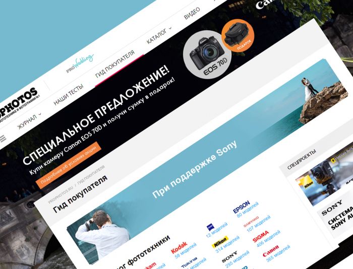 Интерфейс для prophotos.ru - дизайнер Daaa_RBK