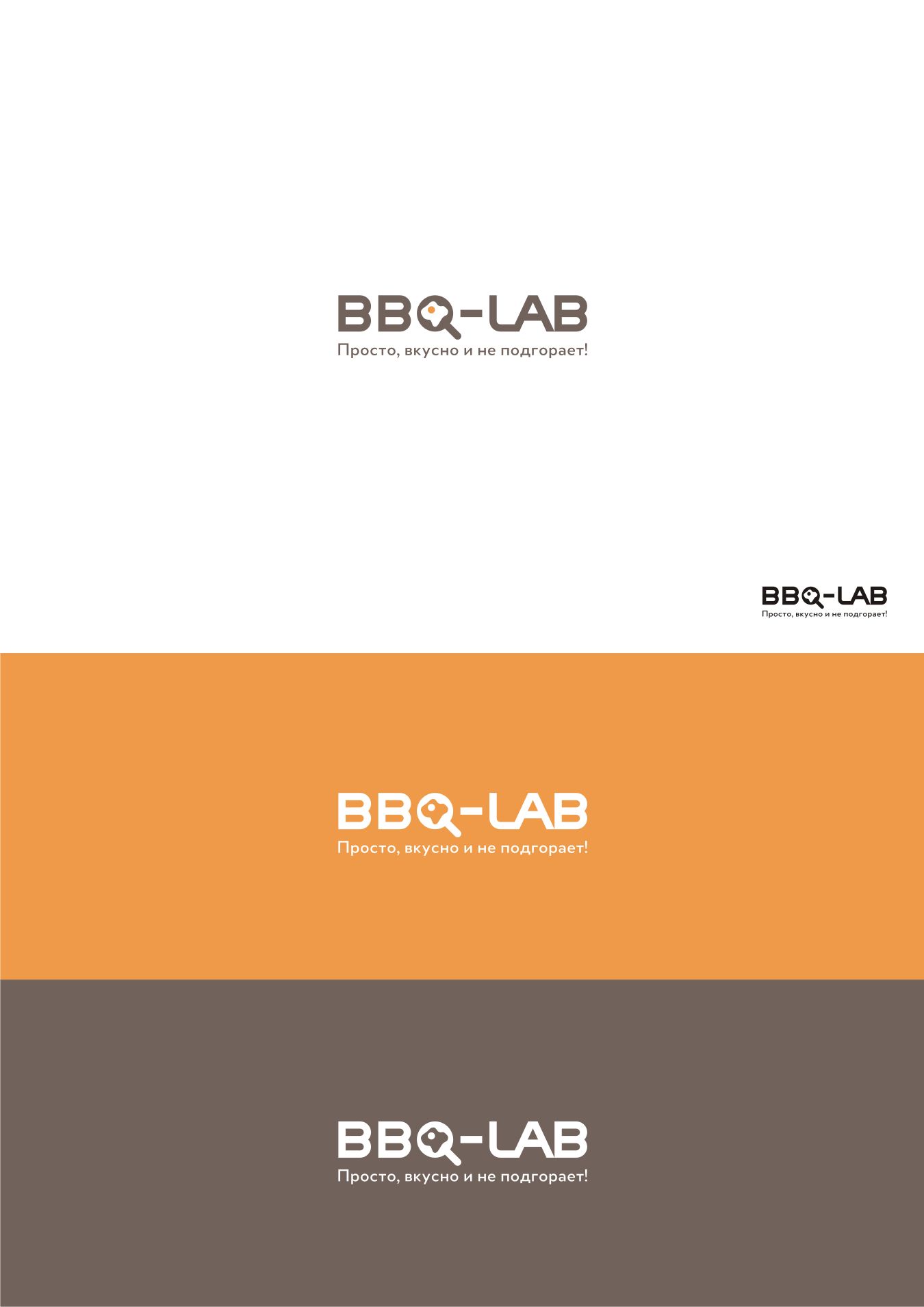 Логотип для BBQ-Lab - дизайнер Wolf8888