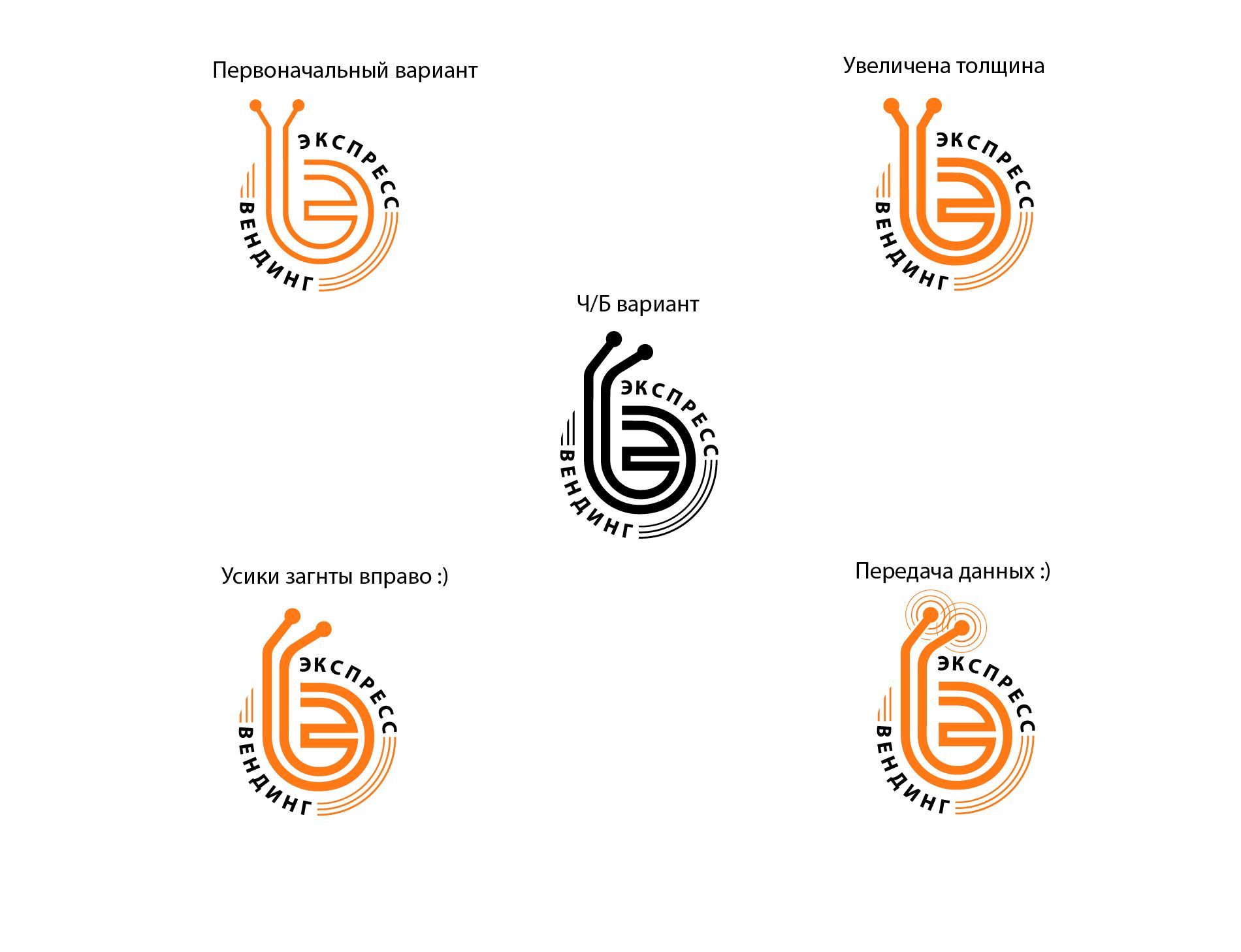 Лого и фирменный стиль для Экспресс Вендинг - дизайнер Toor