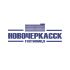 Логотип для Новочеркасск - дизайнер moro84k