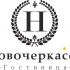 Логотип для Новочеркасск - дизайнер povoz20