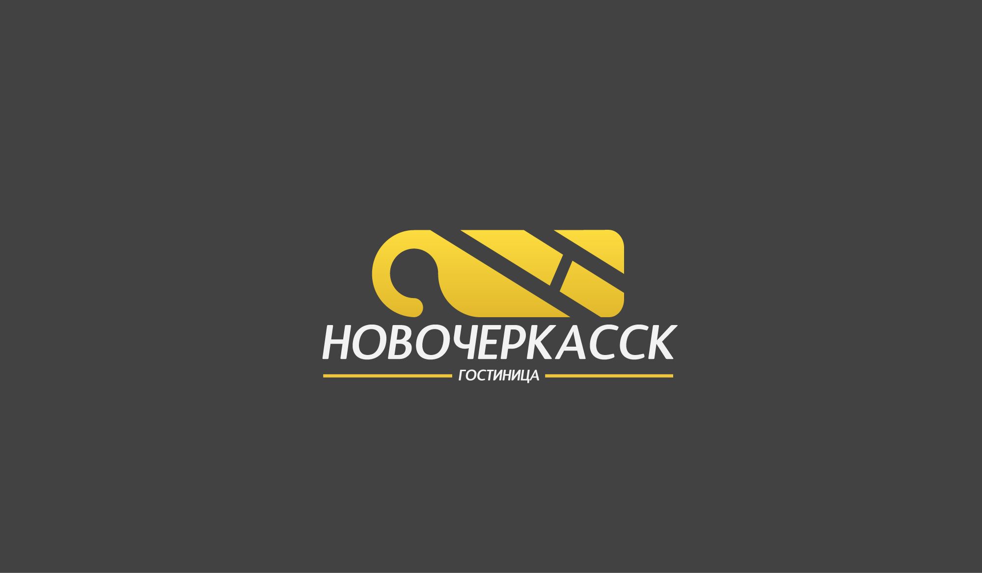 Логотип для Новочеркасск - дизайнер AZOT