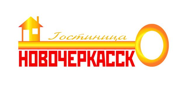 Логотип для Новочеркасск - дизайнер Khorkova_A
