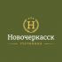Логотип для Новочеркасск - дизайнер grrssn