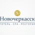 Логотип для Новочеркасск - дизайнер irish25