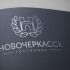 Логотип для Новочеркасск - дизайнер kras-sky