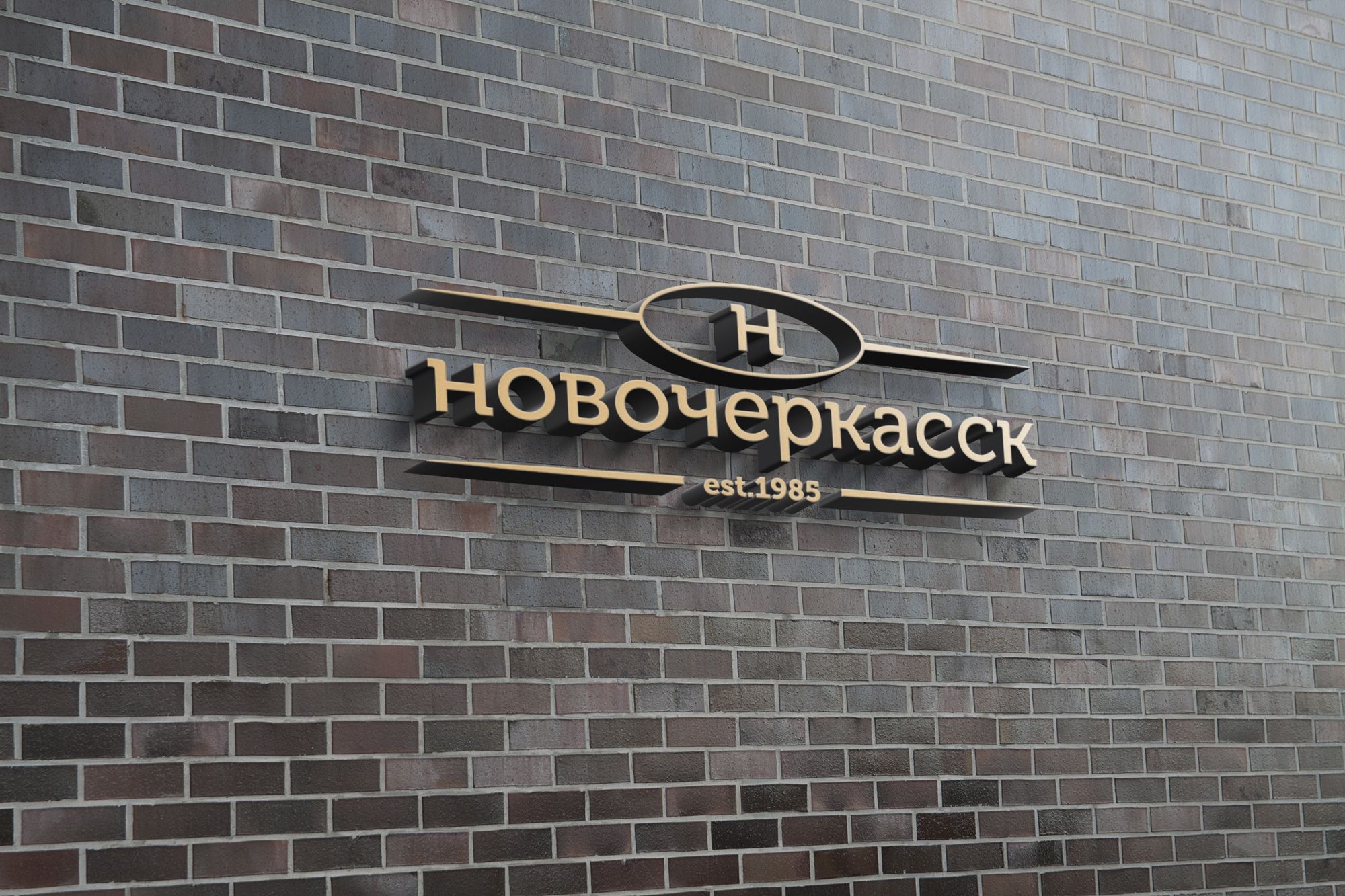 Логотип для Новочеркасск - дизайнер GreenRed