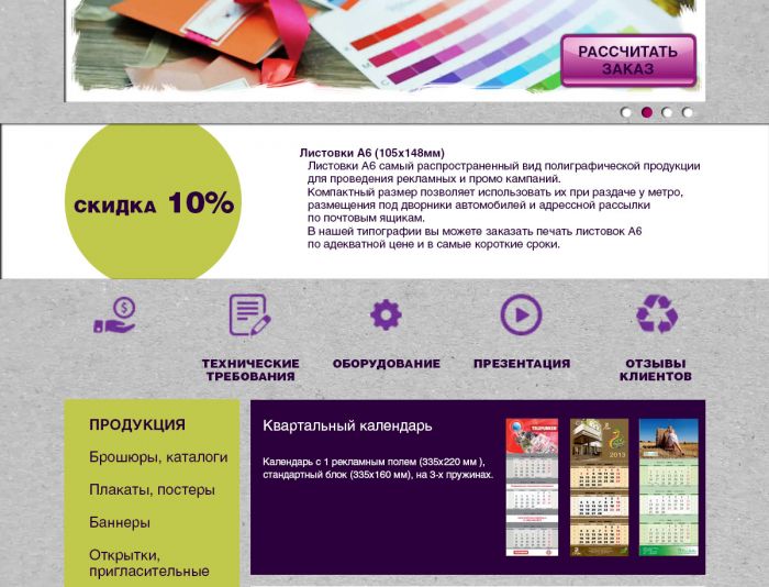 Веб-сайт для http://www.interstamp.ru/ - дизайнер LviSHa