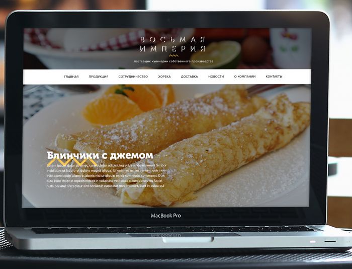 Веб-сайт для Поставщика кулинарии собственного производства  - дизайнер fivenullfive