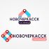 Логотип для Новочеркасск - дизайнер cbamper