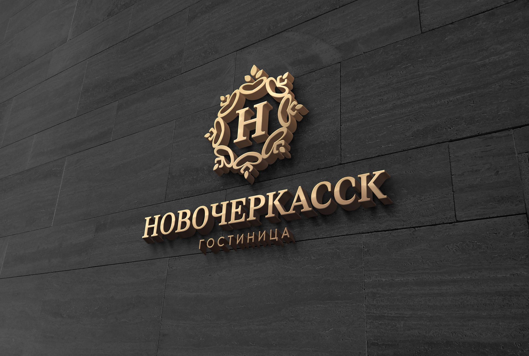 Логотип для Новочеркасск - дизайнер Alphir
