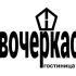 Логотип для Новочеркасск - дизайнер vetla-364