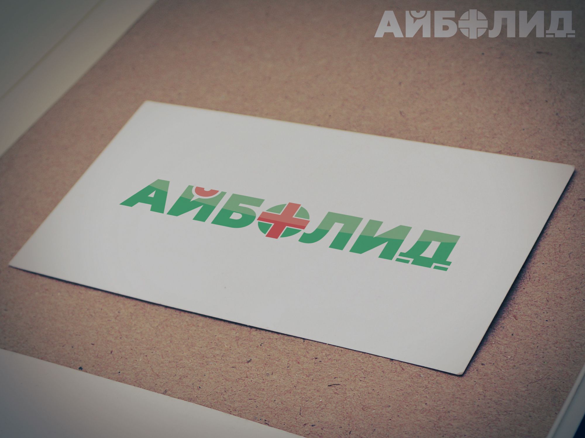 Логотип для АйбоЛид - дизайнер onlime