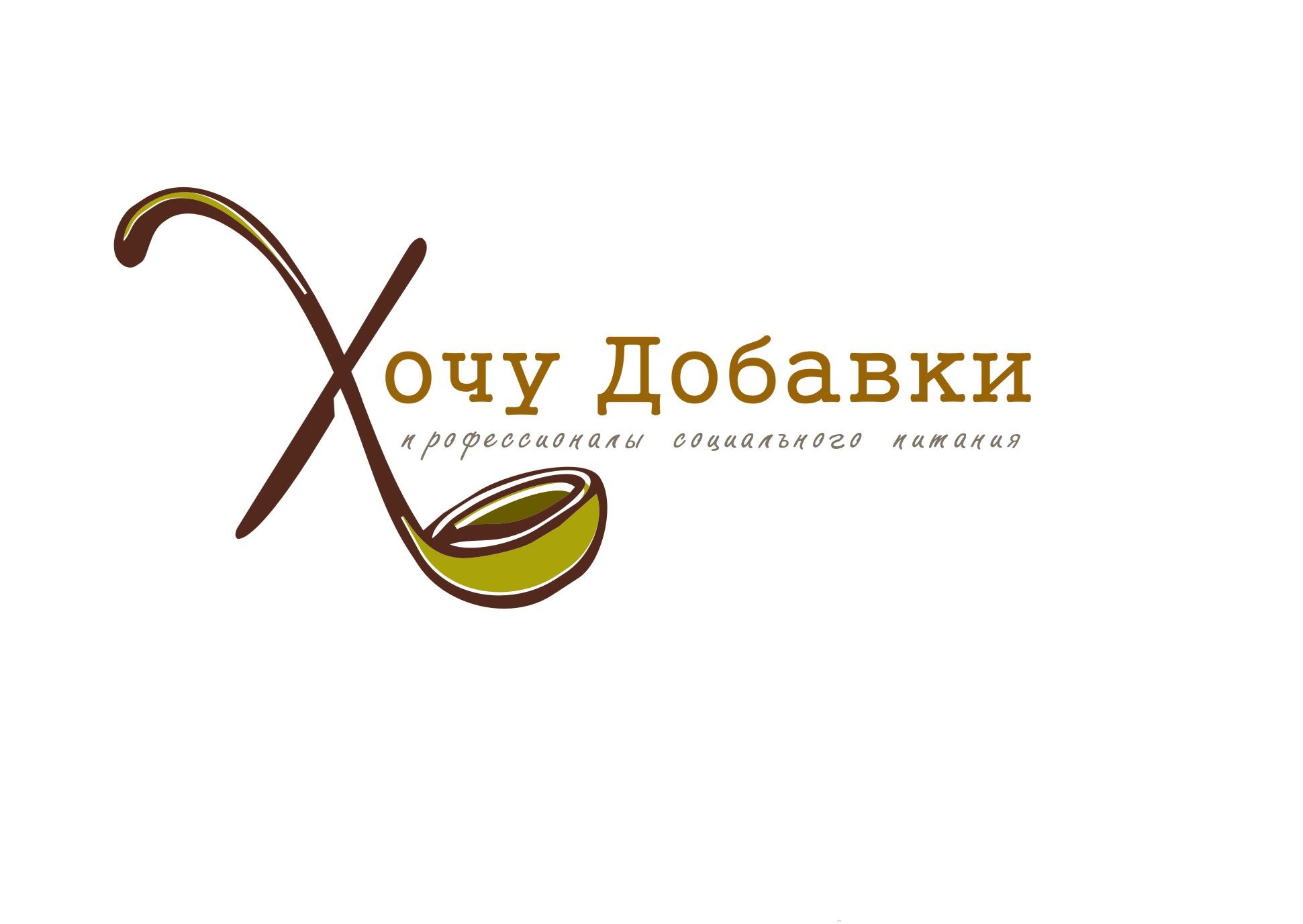 Логотип для ХочуDобавки (коротко - XD) - дизайнер Minico