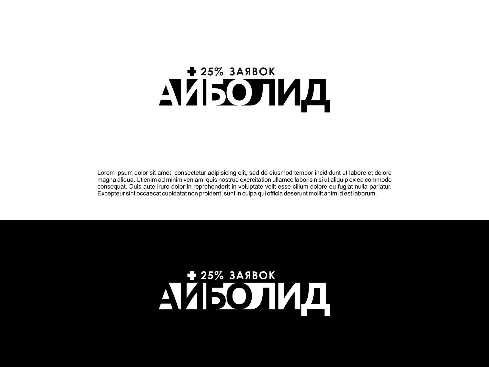 Логотип для АйбоЛид - дизайнер Nana_S