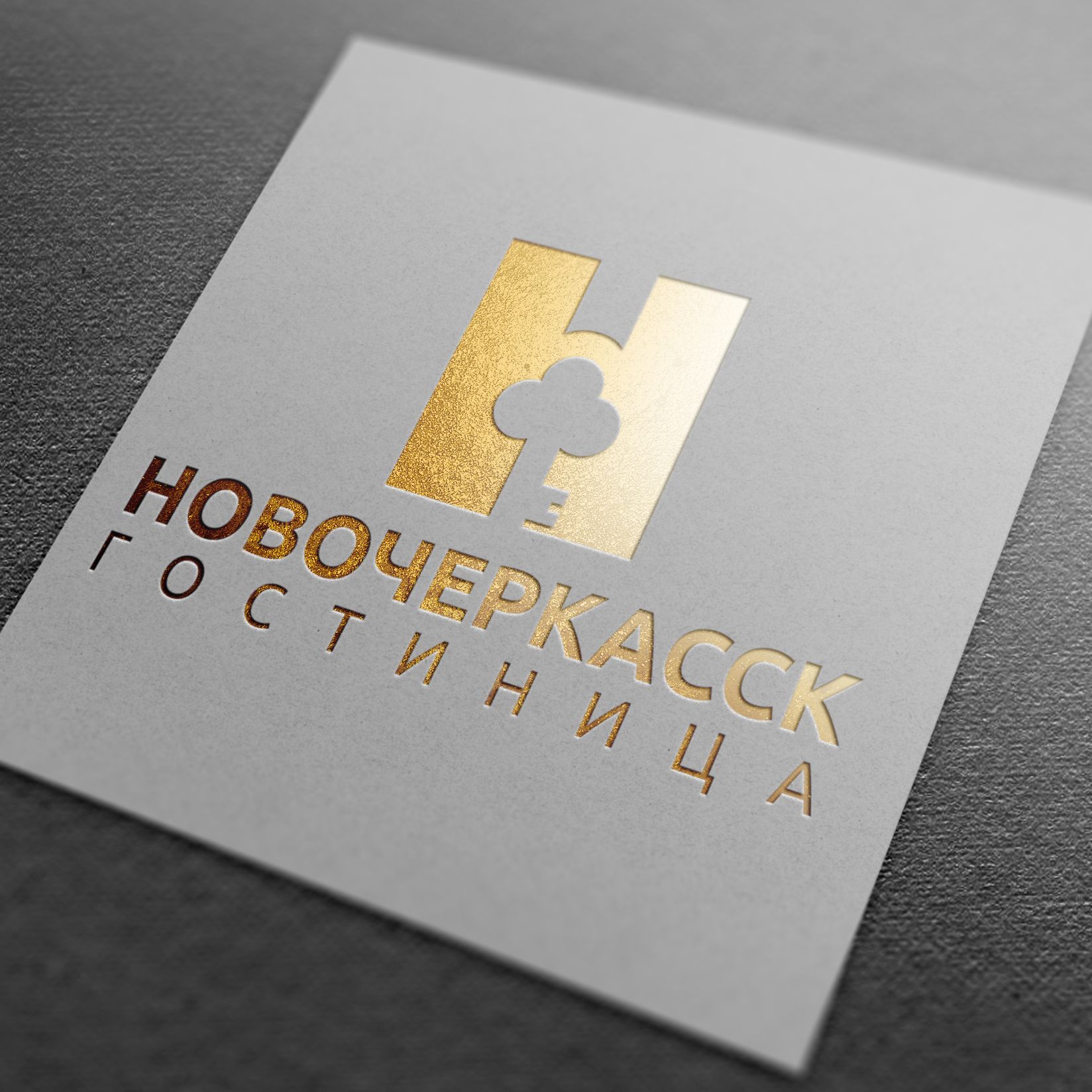 Логотип для Новочеркасск - дизайнер Nana_S