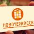Логотип для Новочеркасск - дизайнер littleOwl