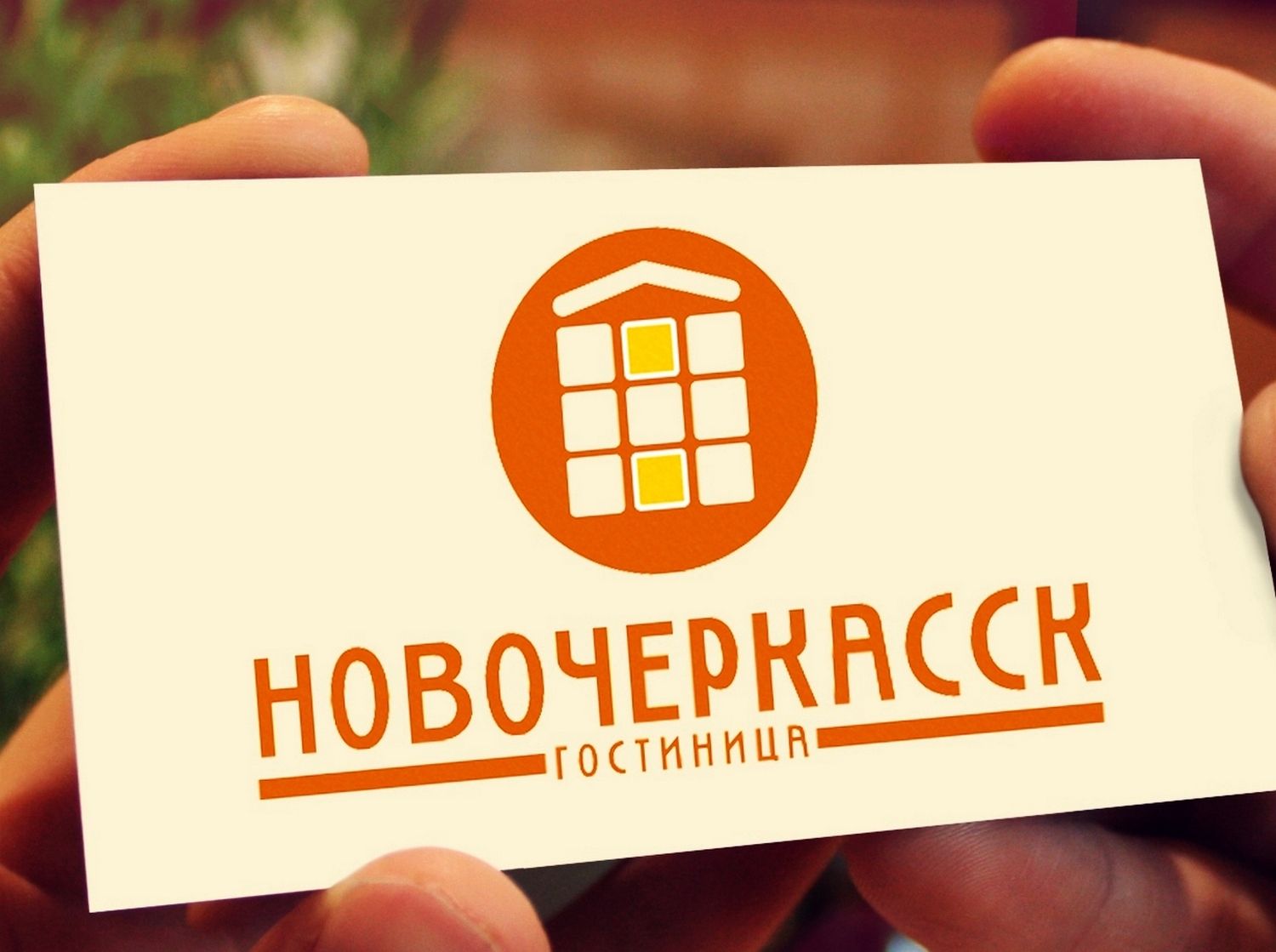 Логотип для Новочеркасск - дизайнер littleOwl