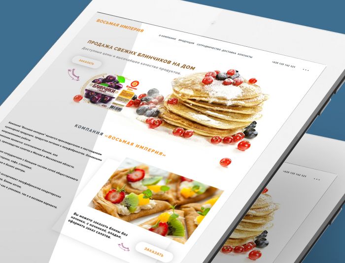 Веб-сайт для Поставщика кулинарии собственного производства  - дизайнер evgeniy07