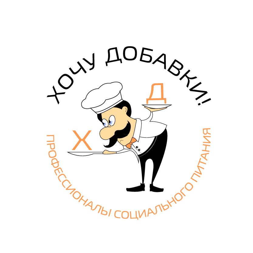 Логотип для ХочуDобавки (коротко - XD) - дизайнер S_u_r_i