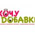 Логотип для ХочуDобавки (коротко - XD) - дизайнер Alex_Kononenko