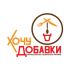 Логотип для ХочуDобавки (коротко - XD) - дизайнер Ayolyan