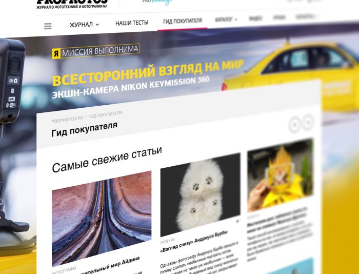 Интерфейс для prophotos.ru - дизайнер composter