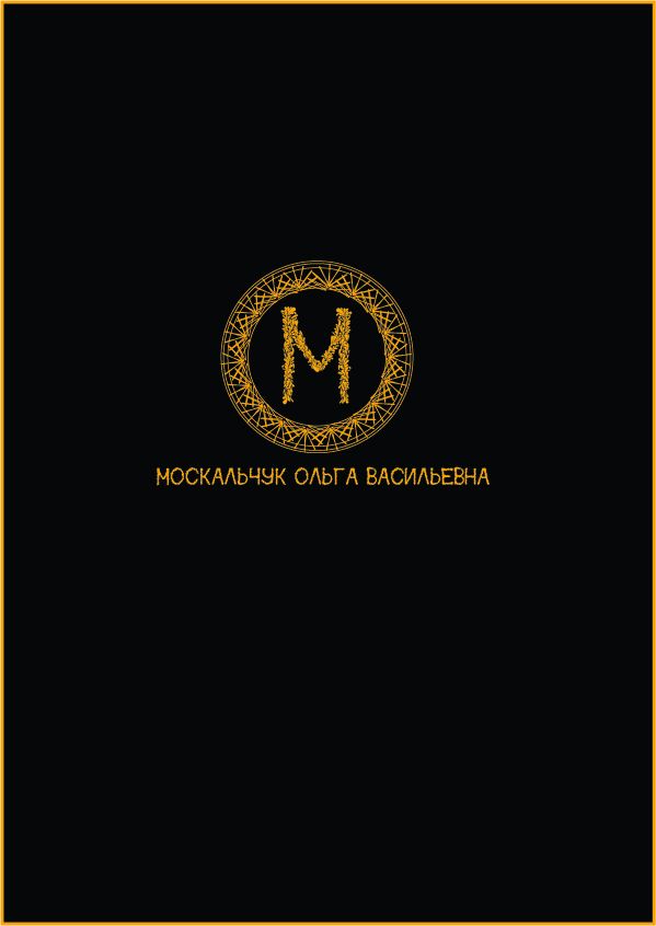 Лого и фирменный стиль для Москальчук - дизайнер AGrace