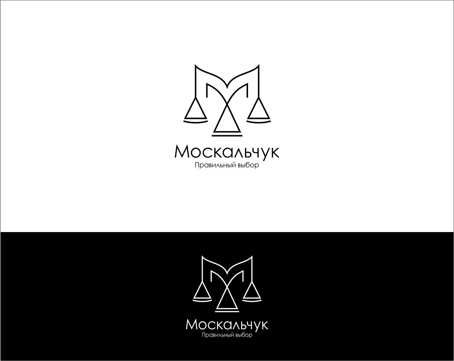Лого и фирменный стиль для Москальчук - дизайнер georgian