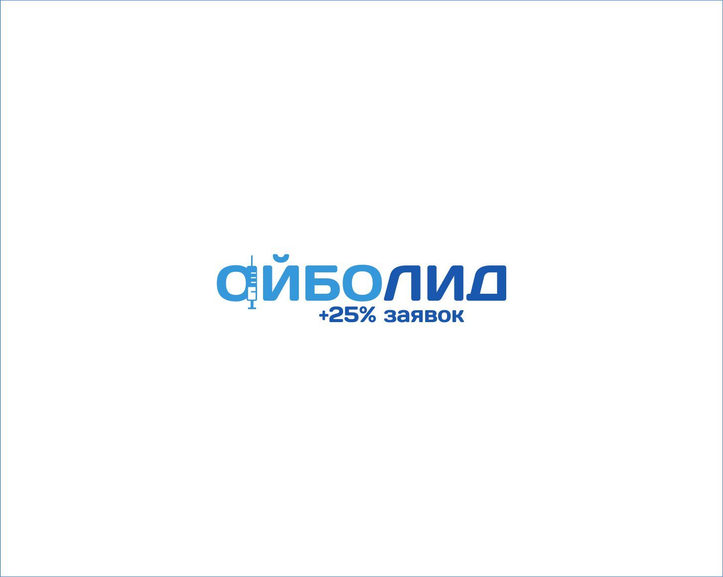 Логотип для АйбоЛид - дизайнер georgian