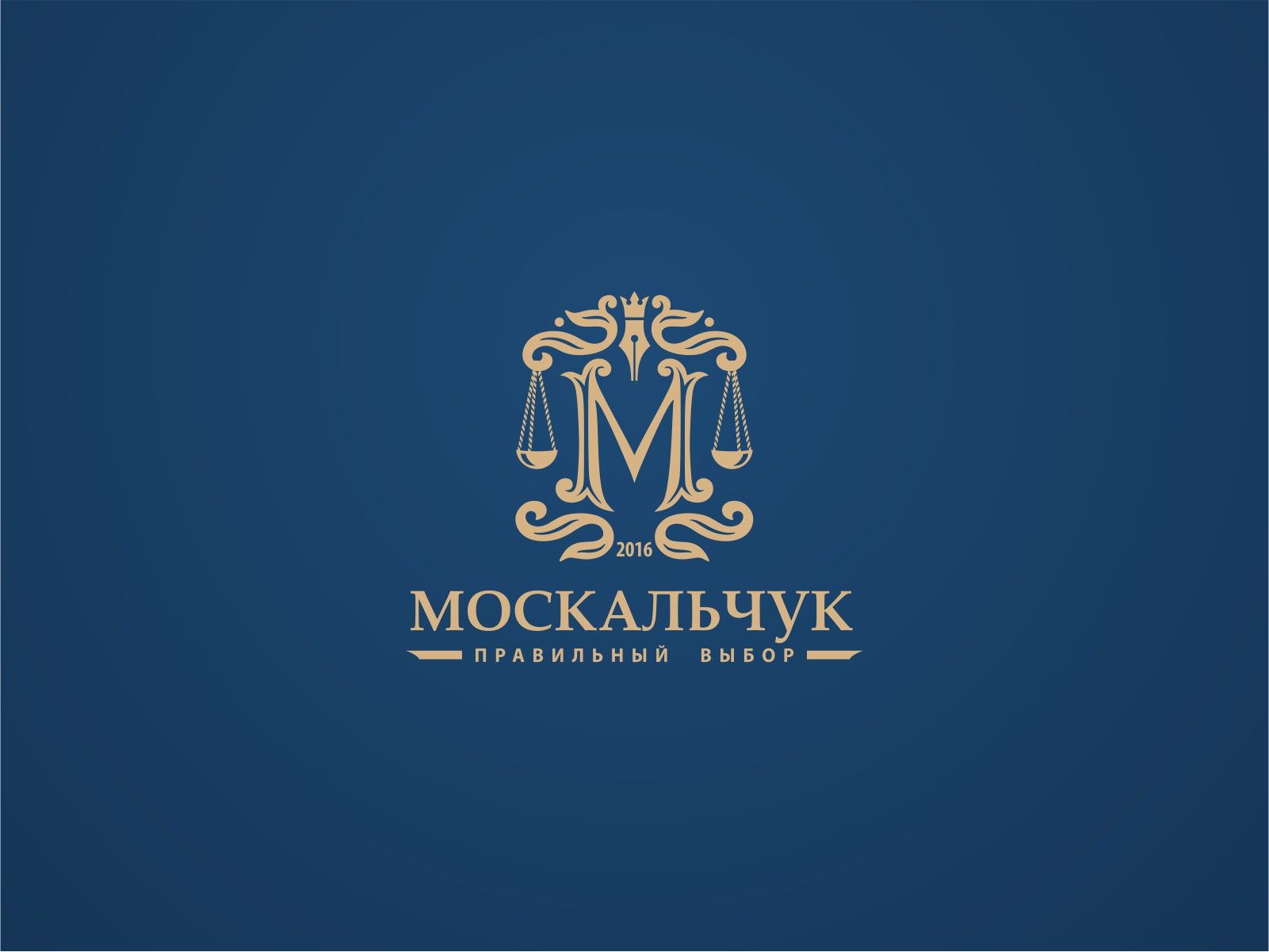 Лого и фирменный стиль для Москальчук - дизайнер Nodal