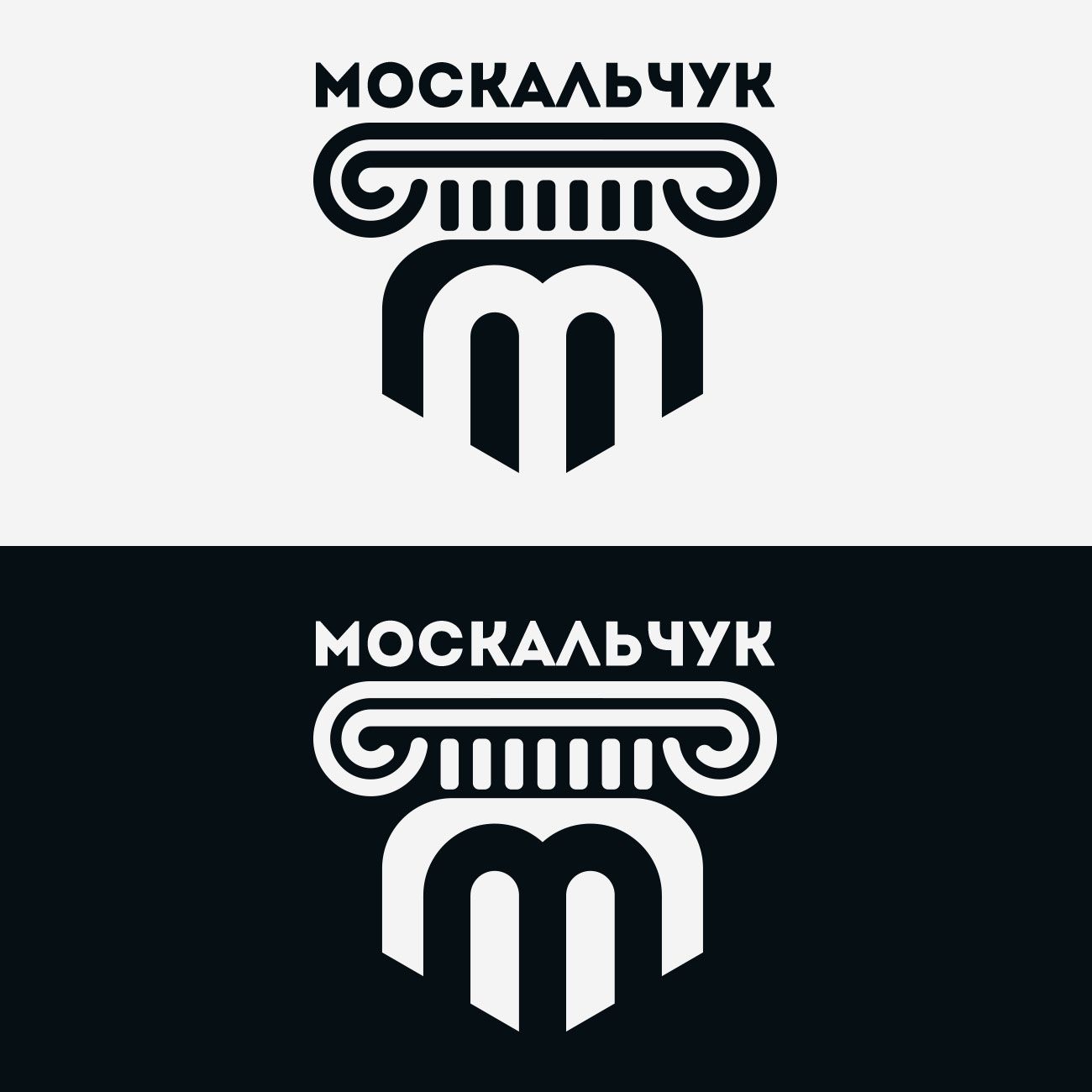 Лого и фирменный стиль для Москальчук - дизайнер Lobasta