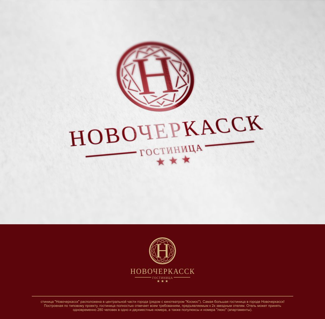 Логотип для Новочеркасск - дизайнер print2