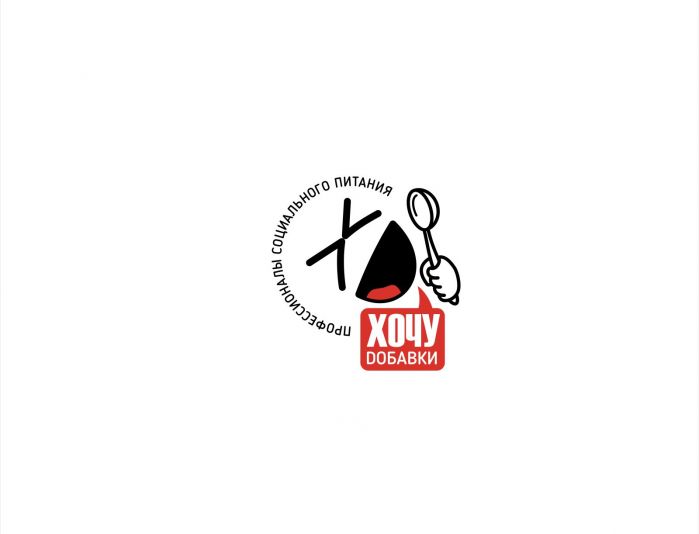 Логотип для ХочуDобавки (коротко - XD) - дизайнер kras-sky