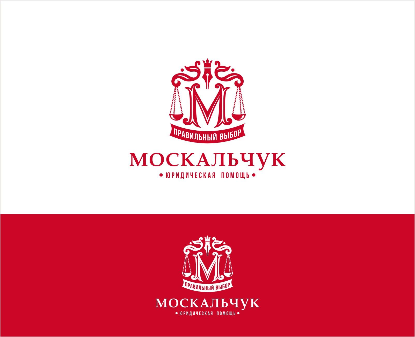 Лого и фирменный стиль для Москальчук - дизайнер Nodal