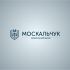 Лого и фирменный стиль для Москальчук - дизайнер V0va