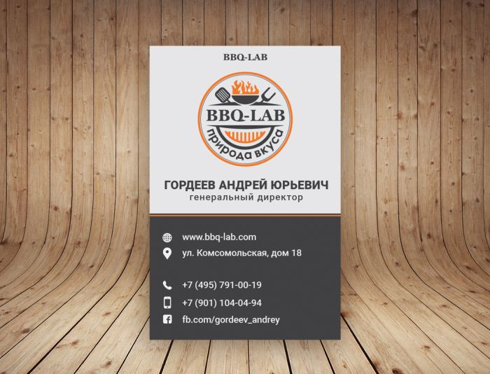 Визитка для BBQ-Lab - дизайнер polyakov