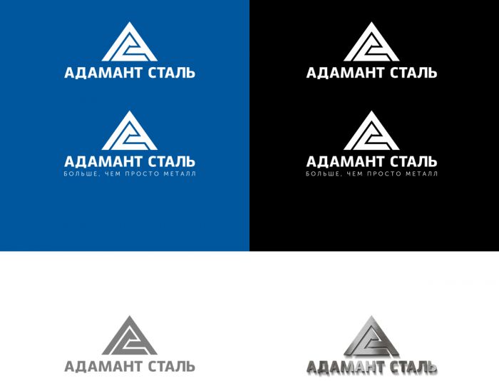 Адамант строй. Адамант сталь. Адамант лого. ГК «Адамант сталь». Адамант проект логотип.