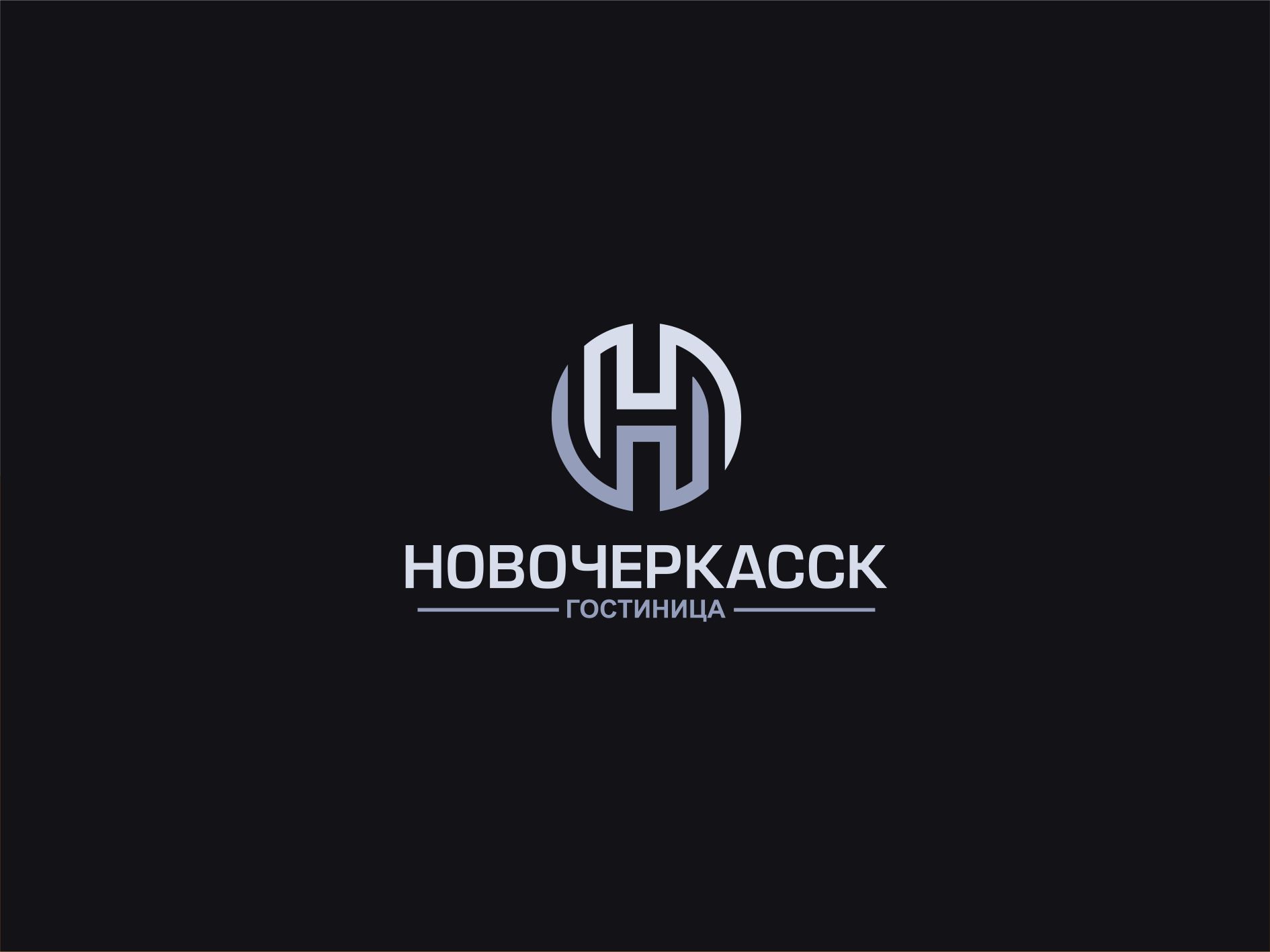 Логотип для Новочеркасск - дизайнер LogoPAB