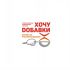 Логотип для ХочуDобавки (коротко - XD) - дизайнер kras-sky
