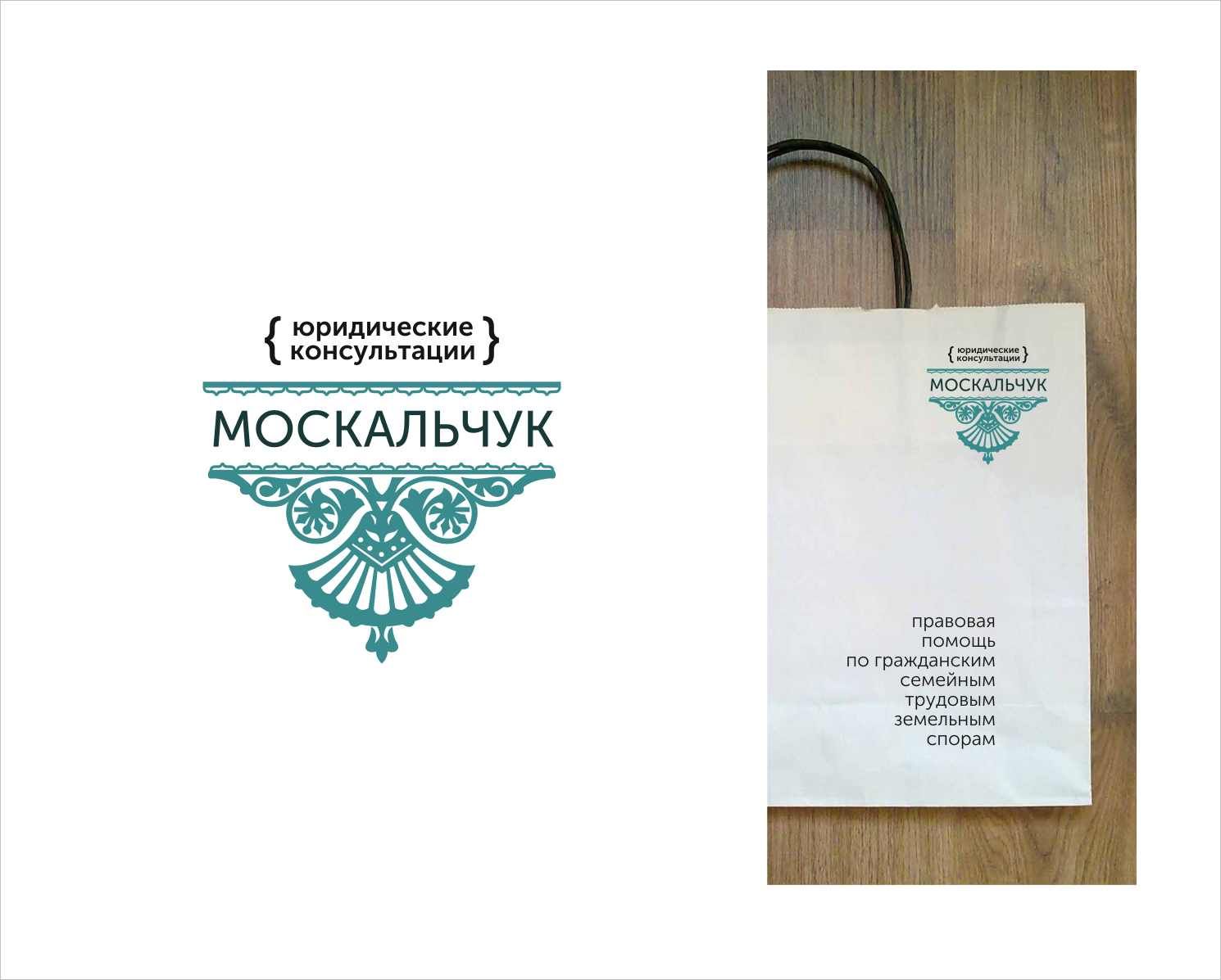 Лого и фирменный стиль для Москальчук - дизайнер arank