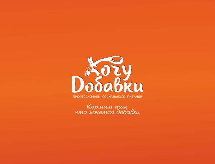 Логотип для ХочуDобавки (коротко - XD) - дизайнер Katarinka