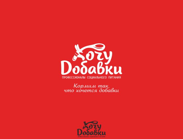 Логотип для ХочуDобавки (коротко - XD) - дизайнер Katarinka