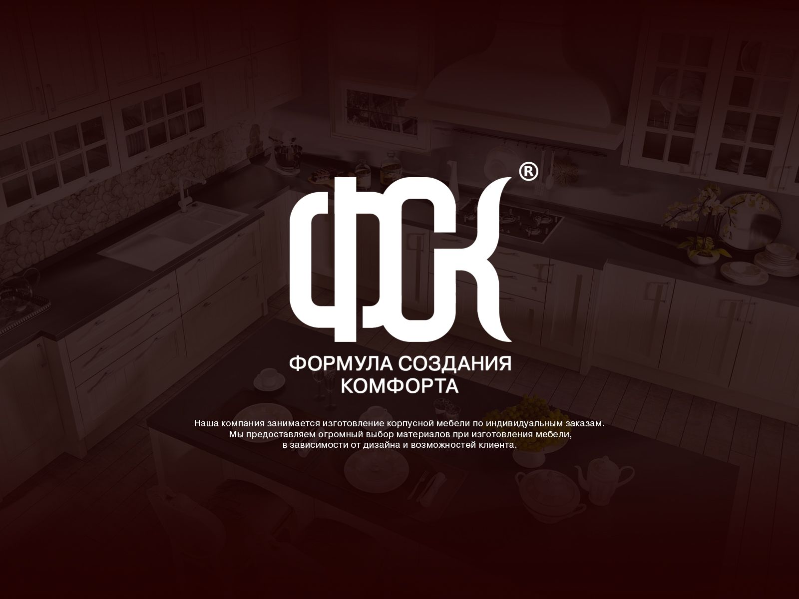 Логотип для Мебельная Компания ФСК - дизайнер webgrafika